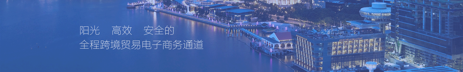廣州環(huán)朝商貿(mào)成功實(shí)施SAP Business One，提升跨境電商管理效率