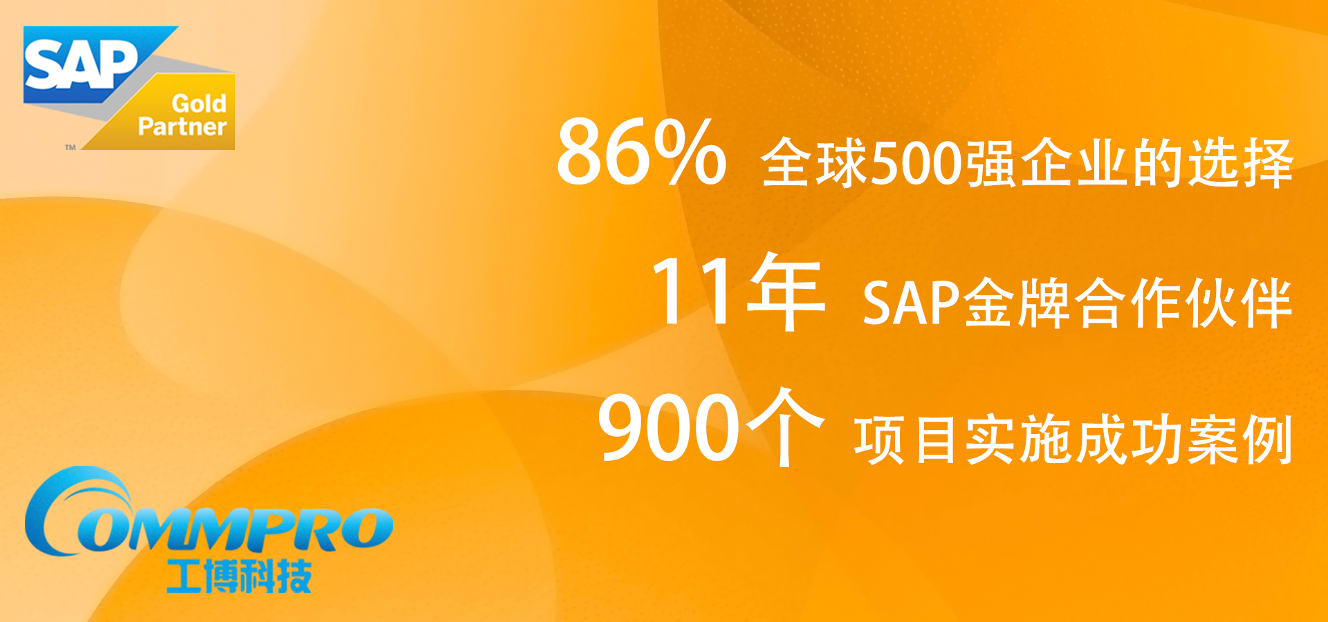 SAP Business One Cloud 解決方案簡介