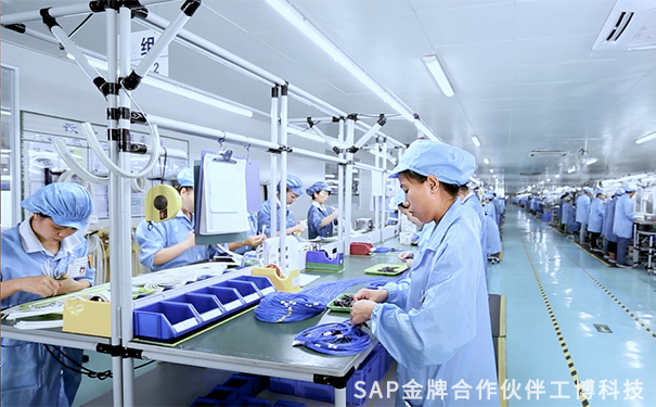 SAP S/4 HANA Cloud項目啟動會,S/4 HANA Cloud最佳業(yè)務流程,SAP通訊行業(yè)解決方案,企業(yè)信息化升級