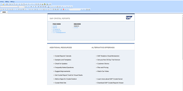 SAP Business Objects商務智能系統(tǒng)