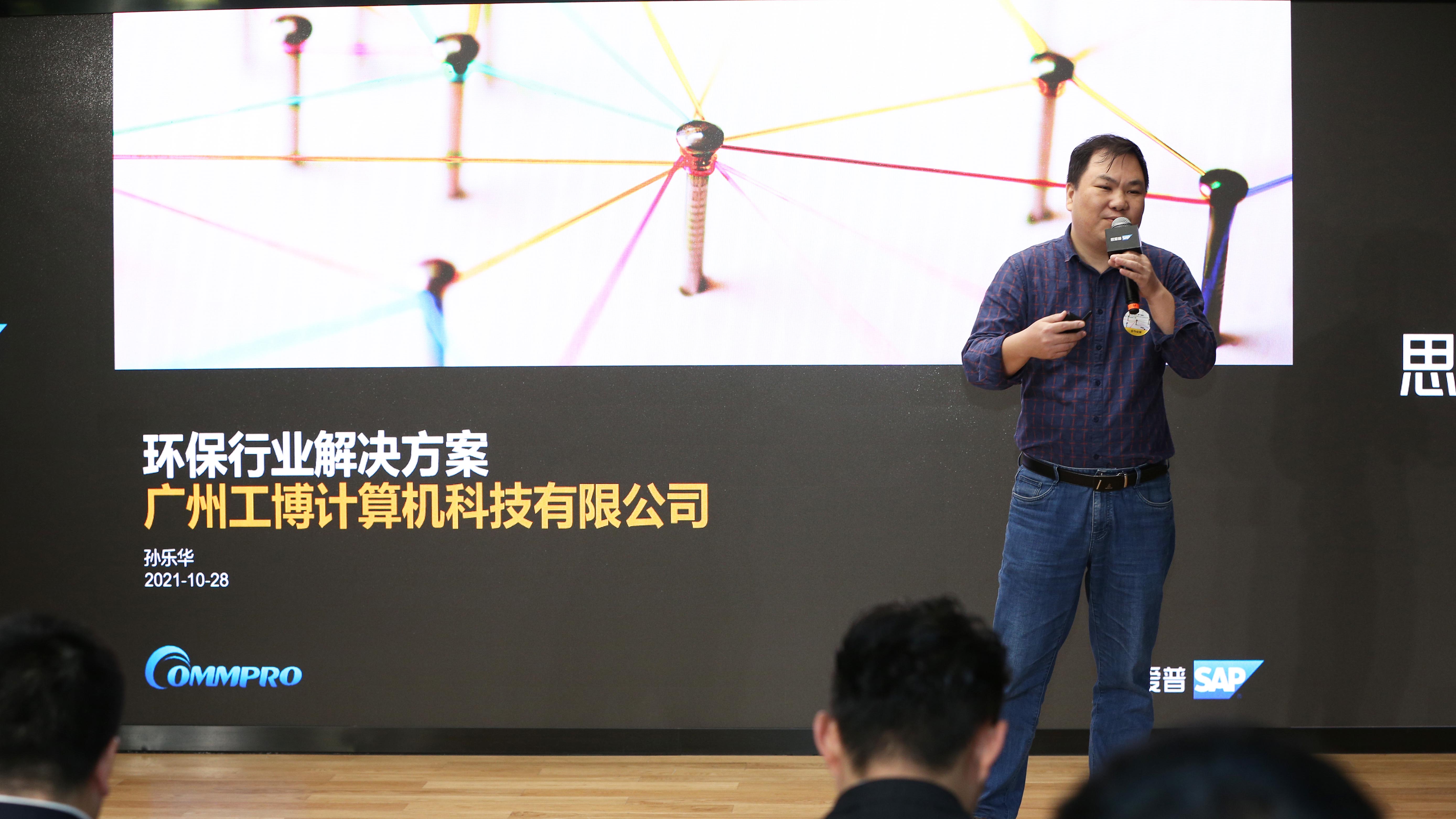 又雙叕拿獎啦！工博科技環(huán)保行業(yè)解決方案榮獲2021 SAP合作伙伴創(chuàng)新大賽金獎！