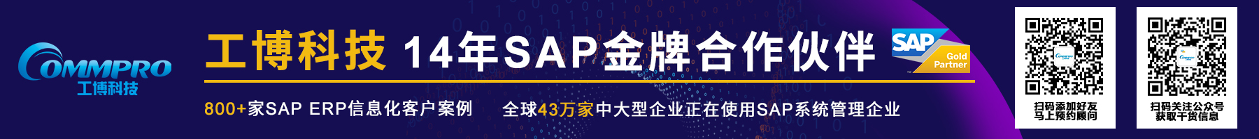 工博科技售后服務(wù)管理系統(tǒng)方案：提升企業(yè)服務(wù)軟實力