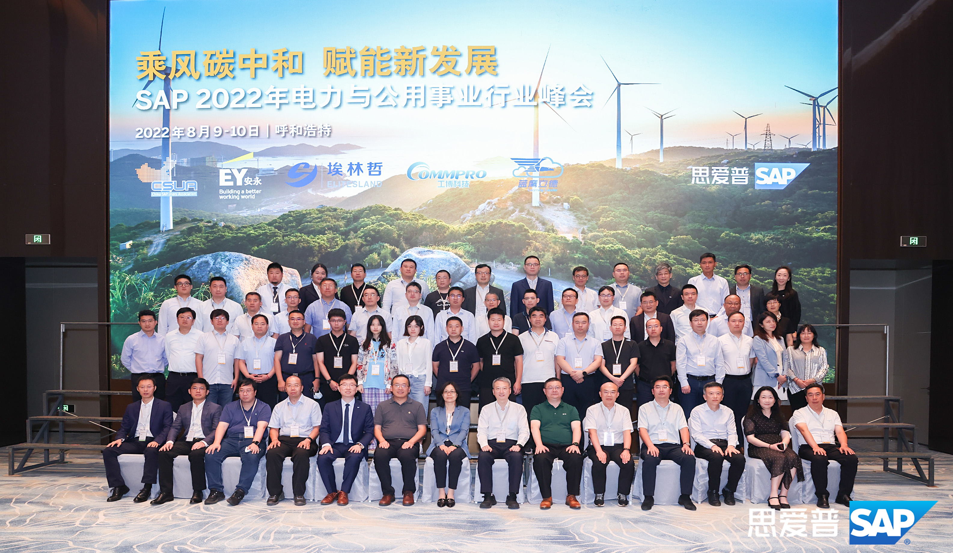工博科技受邀出席SAP電力與公用事業(yè)高峰論壇，分享環(huán)保危廢行業(yè)最佳實(shí)踐案例