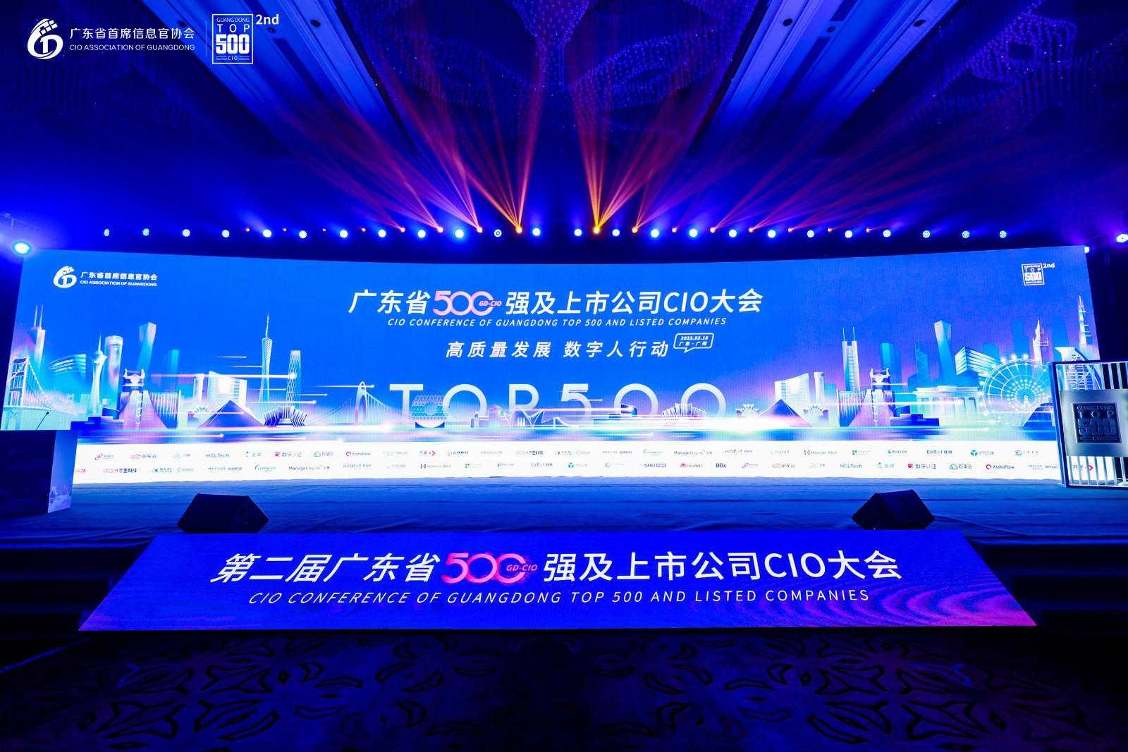工博科技受邀出席廣東省500強(qiáng)及上市公司CIO大會(huì)，獲評(píng)“CIO優(yōu)選數(shù)字化服務(wù)商”