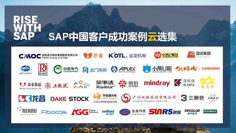 工博科技受邀出席思愛(ài)普SAP云ERP高峰論壇