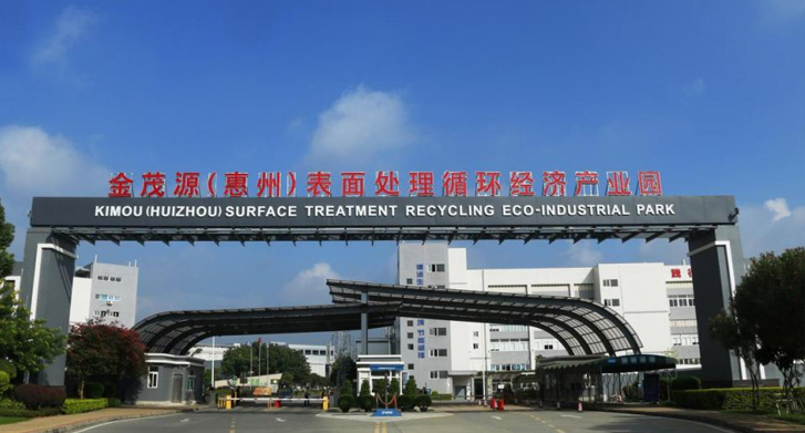 SAP金牌伙伴之一工博科技助力金茂源環(huán)保集團(tuán)實(shí)現(xiàn)數(shù)字化管理升級(jí)，推動(dòng)綠色化與新型工業(yè)化融合發(fā)展