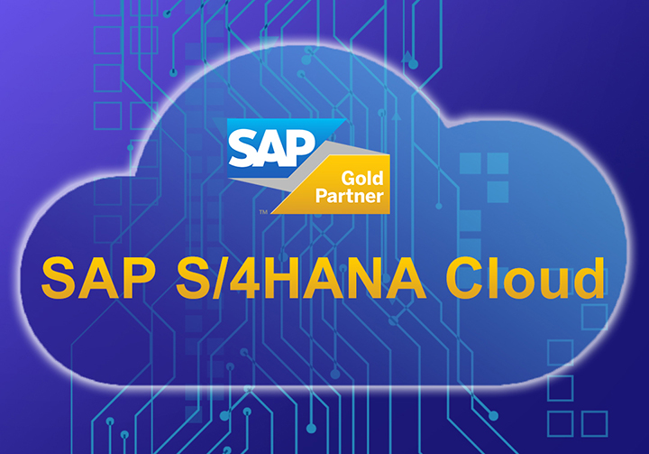 SAP B1升級(jí)S/4HANA Cloud：助力企業(yè)突破業(yè)務(wù)發(fā)展瓶頸