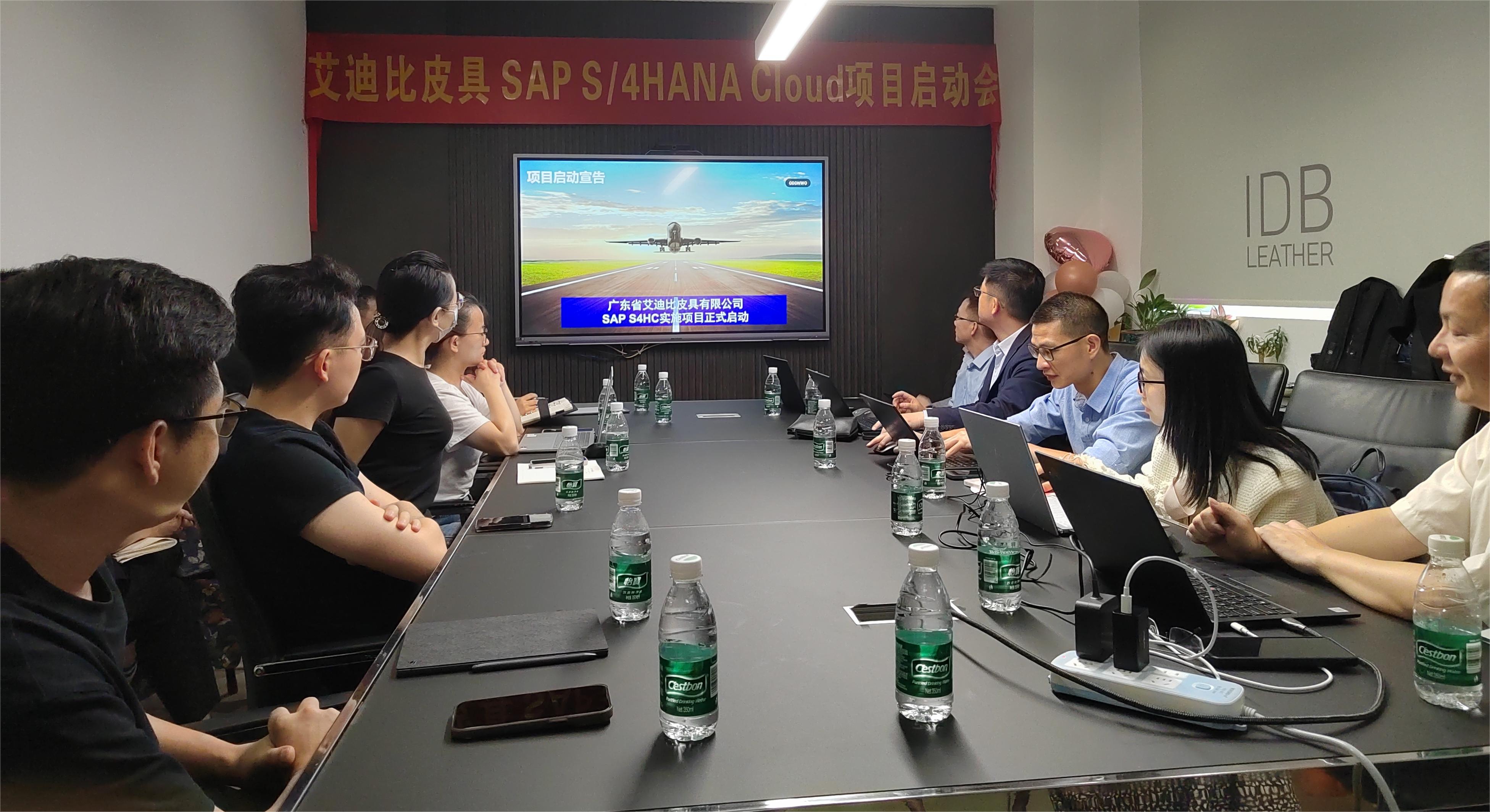 艾迪比皮具與工博科技攜手啟動SAP ERP公有云項(xiàng)目，邁向國際市場