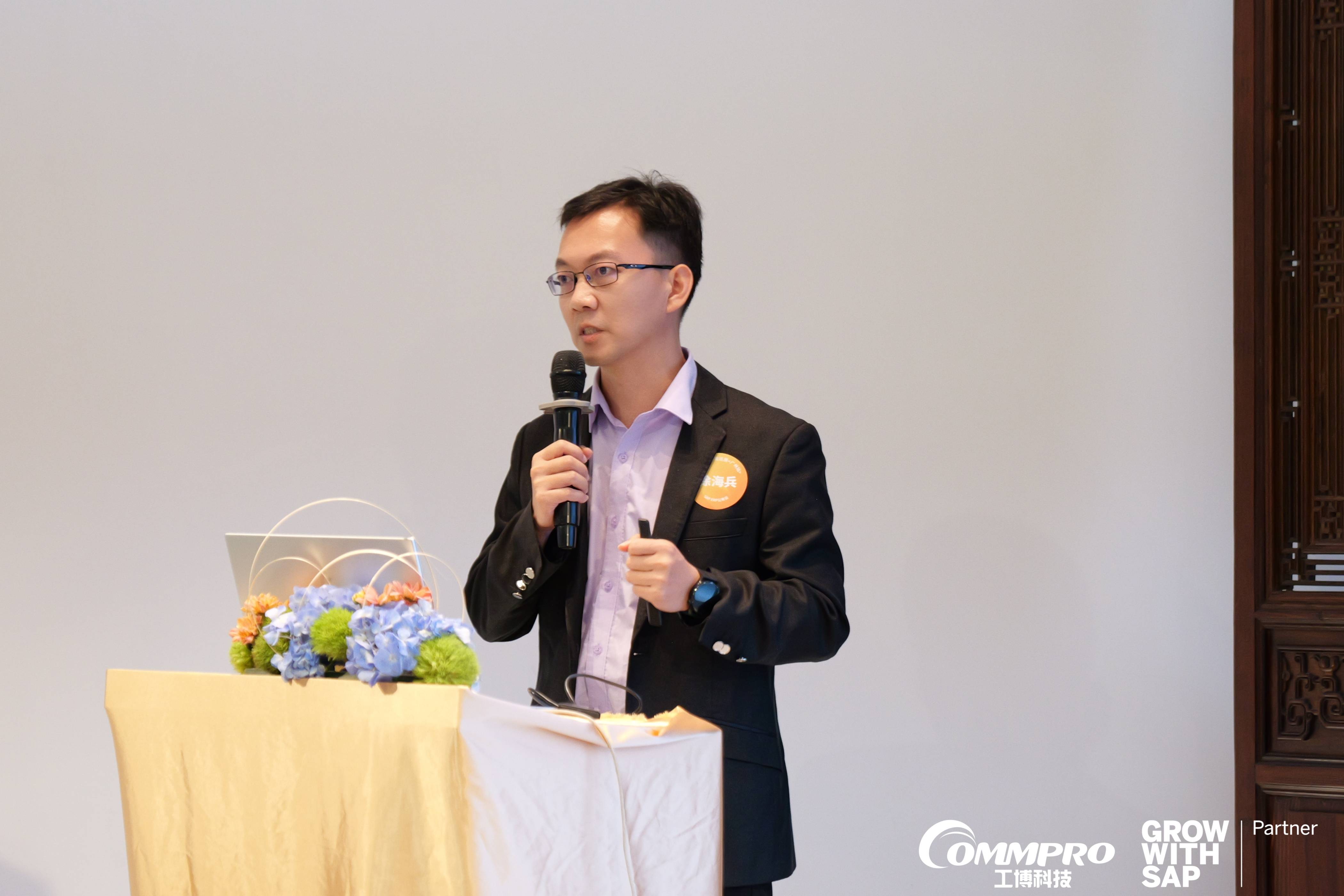 SAP高峰沙龍廣州站圓滿落幕，探索商業(yè)AI與云ERP的未來