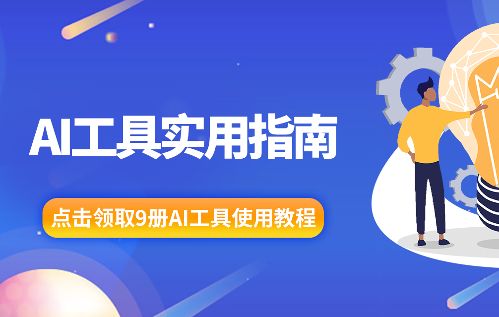IT人員實用指南：如何用AI工具高效制作PPT